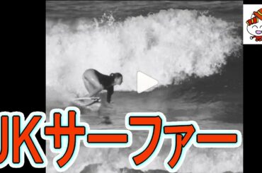 ＪＫサーファー松田詩野　かっこいい！可愛い！美しい！と超話題に。東京オリンピック代表はほぼ手中に