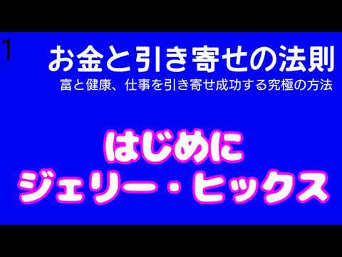 お金と引き寄せの法則 はじめに Tkhunt