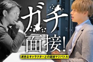 2000万稼ぐ歌舞伎町ホストやジュノンボーイや元芸人を面接した結果が