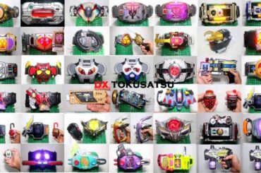 DARK Kamen Riders 2000- 2017  ダーク仮面ライダーの変身ベルト＆アイテム クウガ- ブラッドスターク