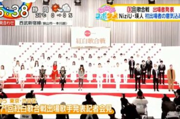 【第70回NHK紅白歌合戦】櫻坂46、SixTONES、Snow Man、JUJU、東京事変、NiziU、BABYMETAL、milet、白組に瑛人| 今日のニュース2020年11月17日