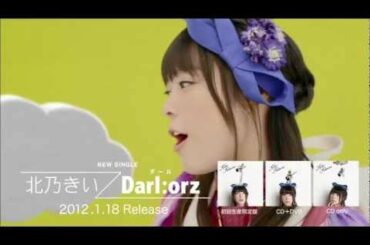 北乃きい / 「Darl : orz」  SPOT