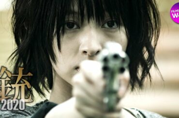 全員クレイジー!? 狂気が覚醒する...映画『銃2020』予告編