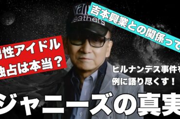 JO1とキスマイは共演NG？ ヒルナンデスで突如消えた北山宏光と川西拓実の謎