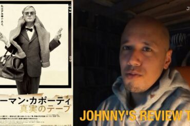 「トルーマン・カポーティ 真実のテープ 」（2019）   JOHNNY'S REVIEW TV