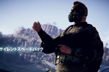 『ゴーストリコン　ワイルドランズ』「Special Operation 3」ローンチトレーラー