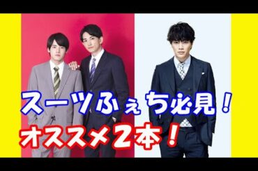 「俺達は危なくない」「30歳まで童貞だと魔法使いになれるらしい」途中まで感想！【#245】