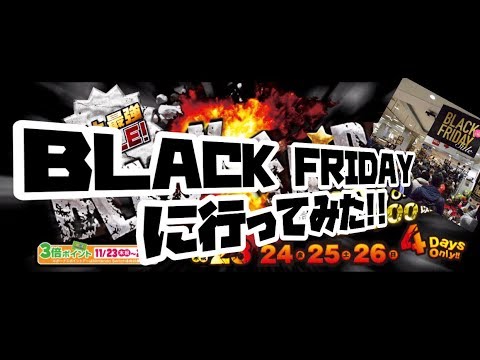 ライカム トイザらス ブラックフライデー Blackfriday Tkhunt