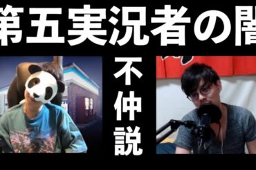 共演NG？かてぃさんと私が公式で一緒に仕事しない理由とは！？【第五人格】【IdentityⅤ】