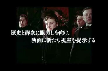 映画「国葬」「粛清裁判」「アウステルリッツ」――特集企画《セルゲイ・ロズニツァ〈群衆〉ドキュメンタリー3選》予告編