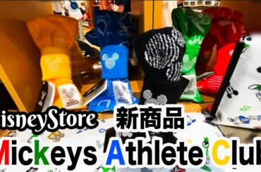 ディズニーストア 新商品 "Mickeys Athlete Club"