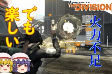 【The Division 2】ゆっくりエージェントのディビジョン2　Part 56 粘着爆弾を救いたい