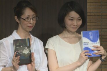 芥川賞に藤野可織さん 直木賞は桜木紫乃さん