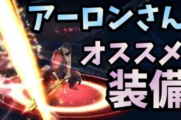 【FFBE幻影戦争】FF10コラボのアーロンさん！オススメ召喚獣とビジョンカードを考察しながら、アビリティ神殺「神殺」の検証をしてみた！！！