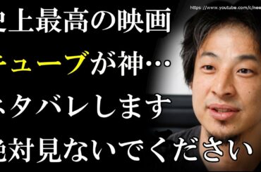 史上最高の映画「キューブ」が神…ネタバレします…絶対に見ないでください⇒映画評論界の匠ひろゆきがイチオシする映画が凄過ぎる…