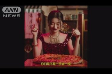 D＆G“中国侮辱”動画　モデル謝罪「演出に戸惑い」(19/01/26)