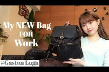 【カバンの中身】NEW✨お仕事用カバン紹介 | 새로운 출근 가방 소개🧳 Gastonluga