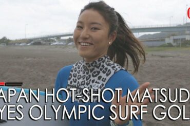 Japan hot-shot Matsuda eyes Olympic surf gold