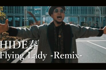 AK-69 / Flying Lady（HIDE春 REMIX）