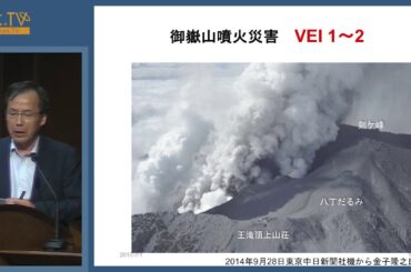 中田節也「火山噴火と災害」ー公開講座「爆発」2017