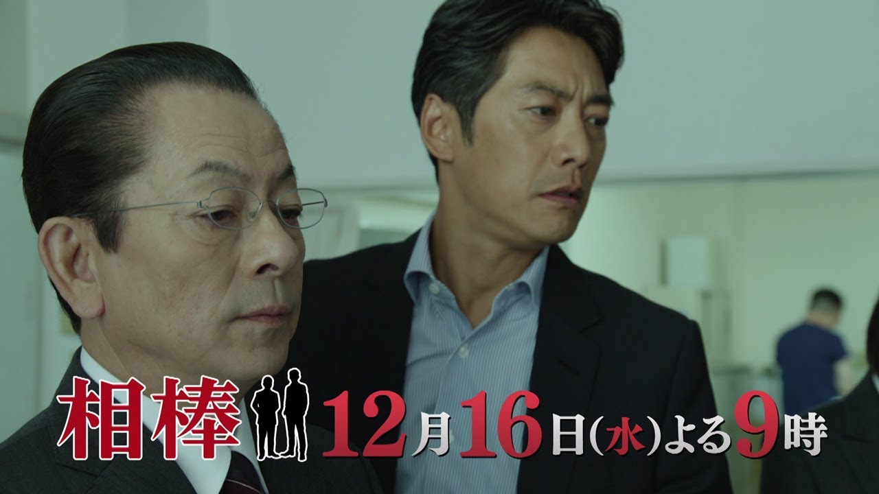 テレビ朝日 相棒 Season19 12月16日 水 よる9 00 放送 第10話pr Tkhunt