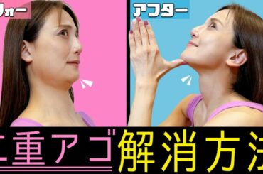 【たった4分】二重アゴとほうれい線を同時に解消する方法