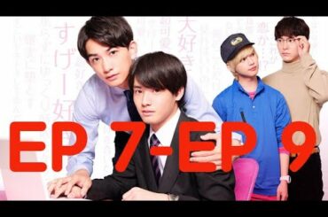 [ ENGSUB ] Cherry Magic EP 7 - EP 9 EngSub Full 『30歳まで童貞だと魔法使いになれるらしい』第7,8,9話 EngSub Full