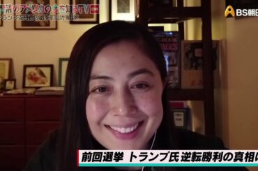 町山智浩のアメリカの今を知るTV With CNN　＃119《大統領選挙を決める13の鍵》