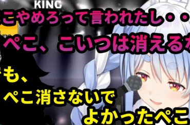 某先輩の占いの、圧倒的信頼で、無事ぺこを消さずに100万人達成した兎田ぺこら　【ホロライブ　兎田ぺこら】