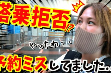 【搭乗拒否！？】カッパドキア発フライトの予約ミスが空港で発覚しパニックに...。【トルコ旅行VLOG】