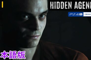 #1 [PS4 Pro][Hidden Agenda]【日本語版】真犯人を見つけることができるのか！？