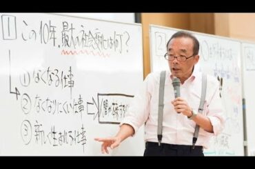 10年後、君に仕事はあるのか？～藤原和博が教える「100万人に1人」の存在になるAI時代の働き方