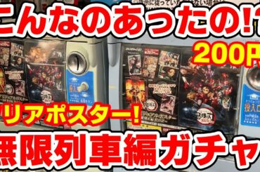 クリアファイルコレクション 3 Tkhunt