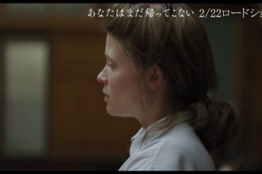 マルグリット・デュラスの若かりし苦しみの日々『あなたはまだ帰ってこない』 本編映像＋予告編 ST 24