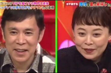 なるみ・岡村の過ぎるＴＶ　新婚・岡村がしっかりお勉強！　2020年12月14日