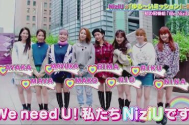 We NiziU! TV #3 2020年12月20日 2020/12/20