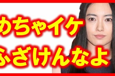 めちゃイケ最終回で仲間由紀恵の黒歴史発覚！抹消したい下劣な過去とは！