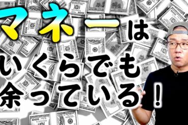 【メタゲーム攻略法】お金を稼ぐ、増やすの前にやるべきこと。前編