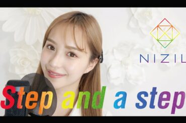 NiziU(니쥬) /  "Step and a step" covered by reika yada 【日本語字幕/ 歌詞】