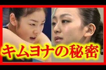 浅田真央引退でキムヨナの秘密が暴露された！ヤバすぎるキムヨナのブログ！【話題チャンネル】