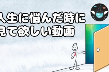 【人生で何をしたいか悩むあなたへ】本当にやりたい事を見つける３ステップとは？