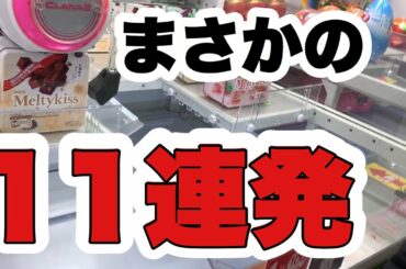 絶対に覚えよう！プロが使う取り方！【UFOキャッチャー攻略】JAPANESE CRANE GAME  クレーンゲーム攻略 VOICEROID 東北三姉妹  裏技 ウラ技 攻略法 鬼滅の刃