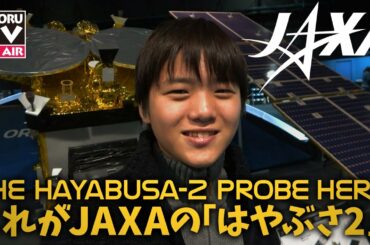 🚀JAXA見学！「はやぶさ2」見てきた！ | The HAYABUSA2 asteroid probe here! with English Subtitles.