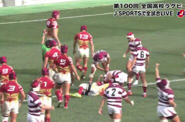 【ハイライト】流経大柏(千葉)vs. 大阪朝鮮高(大阪第二)｜第100回 全国高校ラグビー大会 準々決勝