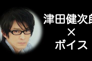 【津田健次郎×甘々】 『お前は、してくれないのか…？』