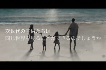 O'right オーライト：「海洋プラスチックごみ」完成版