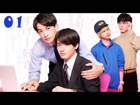 [ENG SUB] Cherry Magic EP. 01 - 30歳まで童貞だと魔法使いになれるらしい Episode (1)_outro