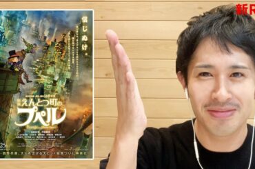 【断言】『映画 えんとつ町のプペル』を見たビジネスパーソンは、全員成功者になる  @nishinoakihiro