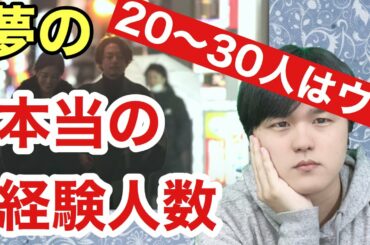 【テラスハウス】41話感想！林ゆめと社長カップル成立？花とビビの卒業フラグ！【TERRACE HOUSE TOKYO】