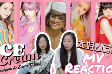 BLACK PINK - ICE CREAM (With Selena Gomez) MV Reaction  美呆了